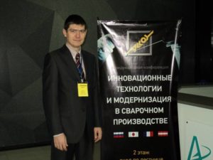 Представители СовПлим на конференции Инновационные технологии и модернизация в сварочном производстве
