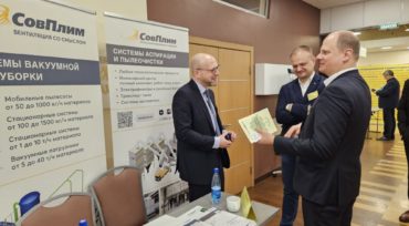 Итоги конференции «Пылегазоочистка-2026»